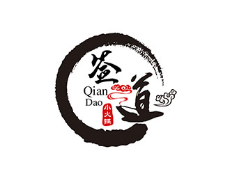 潘乐的签道 串串小火锅logo设计