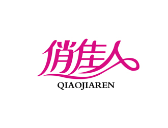 秦晓东的logo设计