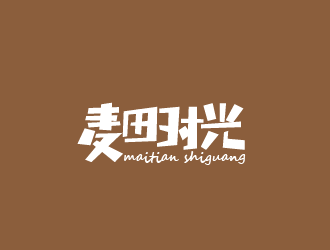 周耀辉的麦田时光 crop time电商文字logo设计logo设计
