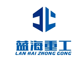 汤云方的济宁蓝海重工有限公司logo设计