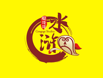 郑国麟的聪哥哥水浒 火锅店logo设计