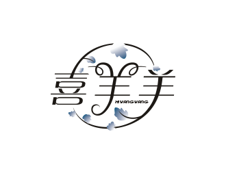 黄安悦的喜羊羊珠宝logo设计