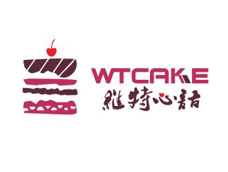 胡红志的维特心语 wtcakelogo设计