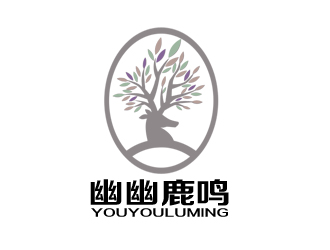 余亮亮的幽幽鹿鸣logo设计