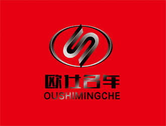 陈今朝的欧式名车维修服务有限公司logo设计