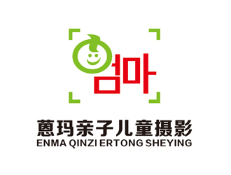 陈今朝的蒽玛亲子儿童摄影logo设计