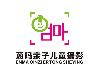陈今朝的蒽玛亲子儿童摄影logo设计