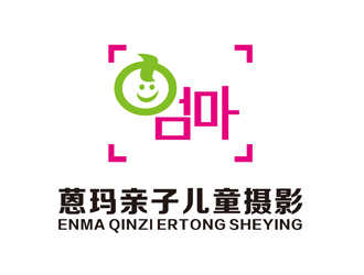 陈今朝的蒽玛亲子儿童摄影logo设计