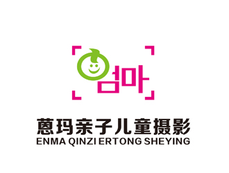 陈今朝的蒽玛亲子儿童摄影logo设计