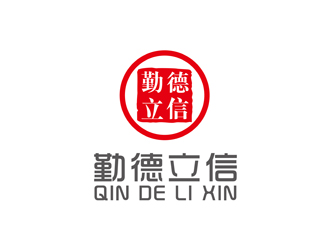 陈今朝的厦门勤德立信财税咨询有限公司logo设计