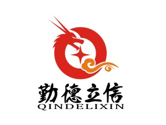 汤云方的厦门勤德立信财税咨询有限公司logo设计