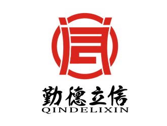 汤云方的厦门勤德立信财税咨询有限公司logo设计