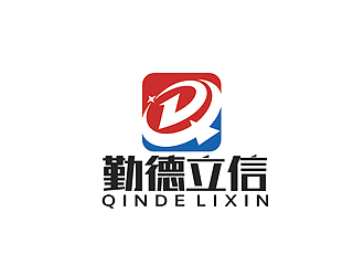 赵鹏的厦门勤德立信财税咨询有限公司logo设计