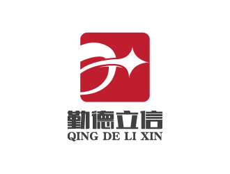 设计用的厦门勤德立信财税咨询有限公司logo设计