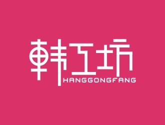 汤云方的logo设计