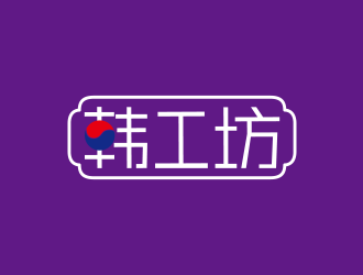 黄安悦的logo设计