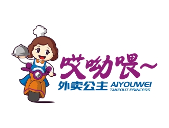 曾翼的哎呦喂~外卖公主logo设计