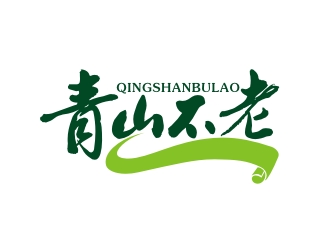 曾翼的北京青山不老文化发展有限公司logo设计