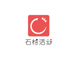 陈煜健的石榴活动社交平台logo设计