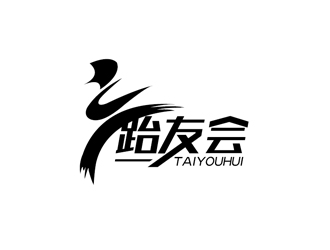 秦晓东的跆友会（北京）咨询管理有限公司logo设计