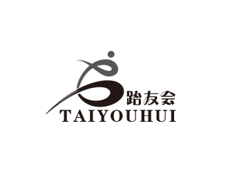 黄安悦的跆友会（北京）咨询管理有限公司logo设计