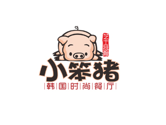 周国强的小笨猪 韩国时尚餐厅  卡通设计logo设计
