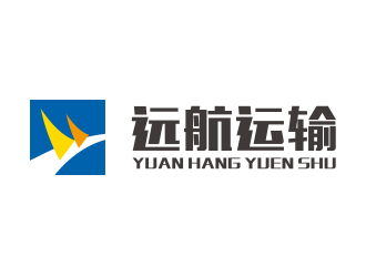 许建茂的曲阳县远航运输有限公司logo设计