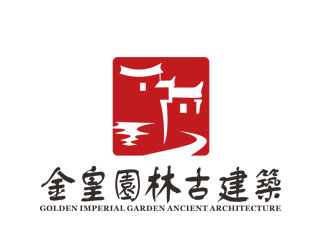刘彩云的池州金皇园林古建筑工程有限公司logo设计
