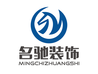 唐国强的湖南名驰装饰设计工程有限公司logo设计