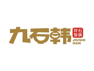 九石韩LOGO设计 - LOGO123