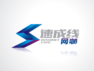杨占斌的速成线网咖logo设计