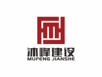 广东沐峰建设发展有限公司logo设计/沐峰建设logo设计