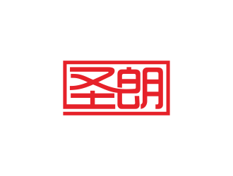 汤儒娟的圣朗家居logo设计
