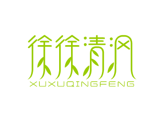 张发国的徐徐清沨logo设计
