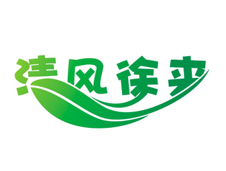 李正东的清风徐来logo设计