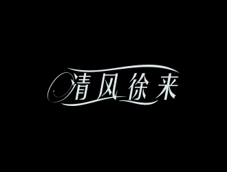 黄安悦的logo设计