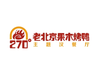 曾翼的270°老北京果木烤鸭主题汉餐厅logo设计