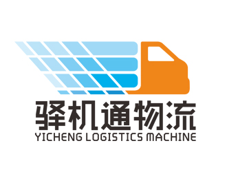 刘彩云的上海驿机通物流有限公司logo设计