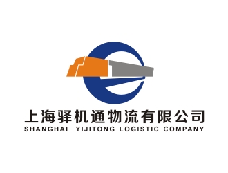 曾翼的上海驿机通物流有限公司logo设计