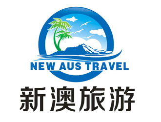 李正东的New Aus Travel 新澳旅游logo设计