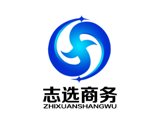 余亮亮的志选商务咨询（上海）有限公司logo设计
