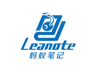 黄安悦的Leanote，中文“蚂蚁笔记”logo设计