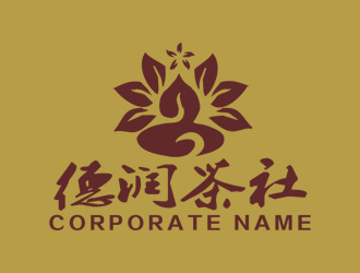 朱兵的德润茶社茶馆logo设计