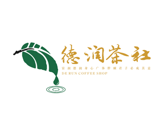 邓敬培的德润茶社茶馆logo设计