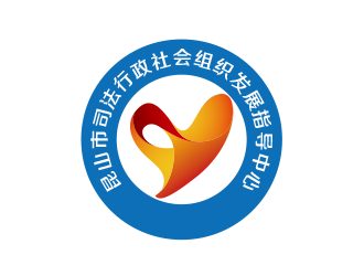 黄安悦的昆山市司法行政社会组织发展指导中心logo设计