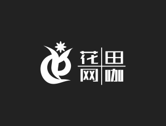 林思源的花田网咖logo设计