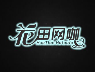 廖燕峰的花田网咖logo设计