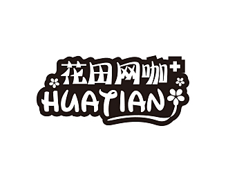 孙红印的花田网咖logo设计