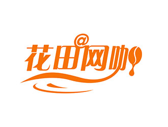 潘乐的花田网咖logo设计