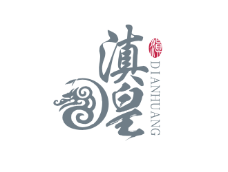 姜彦海的滇皇 食用油logo设计